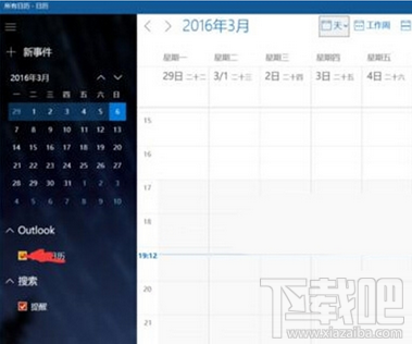 win10右下日歷怎么顯示農(nóng)歷?win10看日期時怎么看農(nóng)歷?