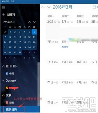 win10右下日歷怎么顯示農(nóng)歷?win10看日期時怎么看農(nóng)歷?