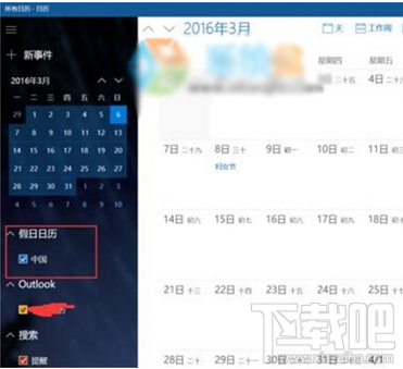 win10右下日歷怎么顯示農(nóng)歷?win10看日期時怎么看農(nóng)歷?