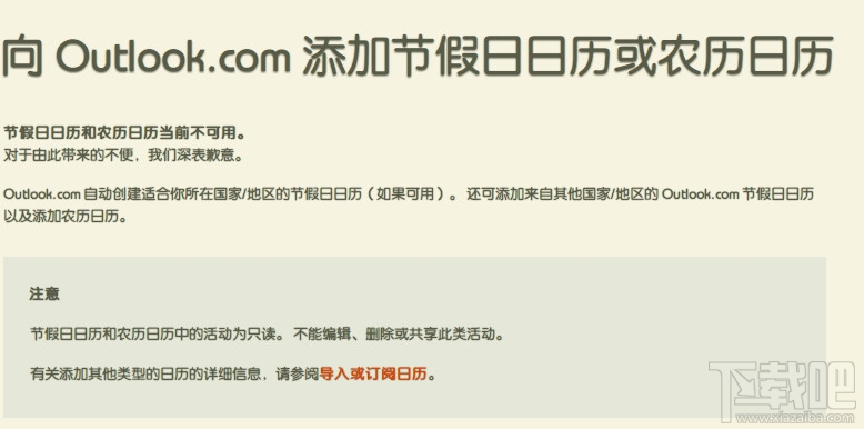 win10右下日歷怎么顯示農(nóng)歷?win10看日期時怎么看農(nóng)歷?
