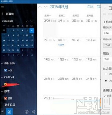 win10右下日歷怎么顯示農(nóng)歷?win10看日期時怎么看農(nóng)歷?