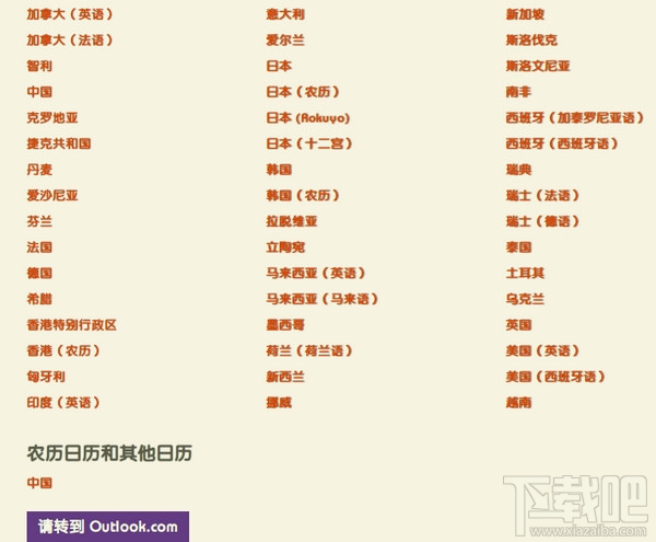 win10右下日歷怎么顯示農(nóng)歷?win10看日期時怎么看農(nóng)歷?