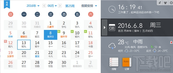 win10右下日歷怎么顯示農(nóng)歷?win10看日期時怎么看農(nóng)歷?
