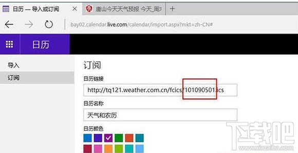 win10右下日歷怎么顯示農(nóng)歷?win10看日期時怎么看農(nóng)歷?