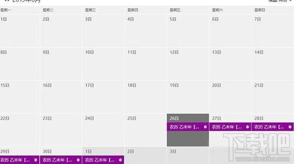 win10右下日歷怎么顯示農(nóng)歷?win10看日期時怎么看農(nóng)歷?