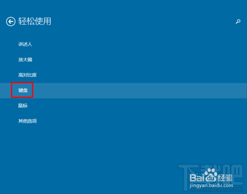 win10怎么用屏幕鍵盤？系統(tǒng)使用中鍵盤出問(wèn)題怎么辦？
