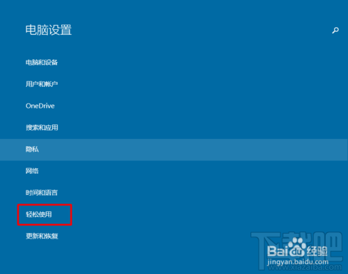 win10怎么用屏幕鍵盤？系統(tǒng)使用中鍵盤出問(wèn)題怎么辦？