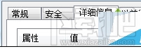 Win10怎么給照片文件設(shè)置備注?