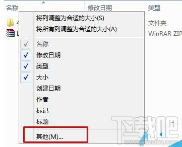 Win10怎么給照片文件設(shè)置備注?