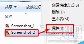Win10怎么給照片文件設(shè)置備注?