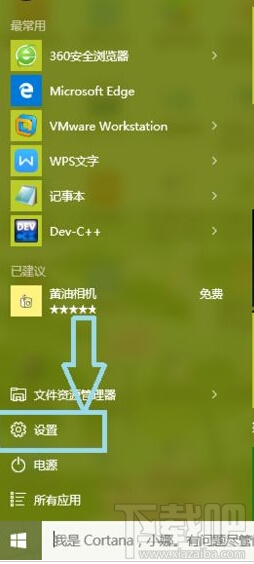 win10怎么更換電腦用戶頭像? win10登錄頭像怎么換？