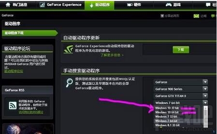 Win10怎么禁止NVIDIA顯卡開機(jī)自啟動 NVIDIA驅(qū)動自己啟動怎么辦