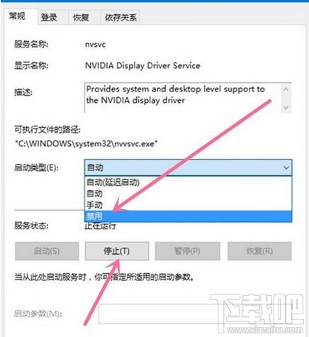 Win10怎么禁止NVIDIA顯卡開機(jī)自啟動 NVIDIA驅(qū)動自己啟動怎么辦