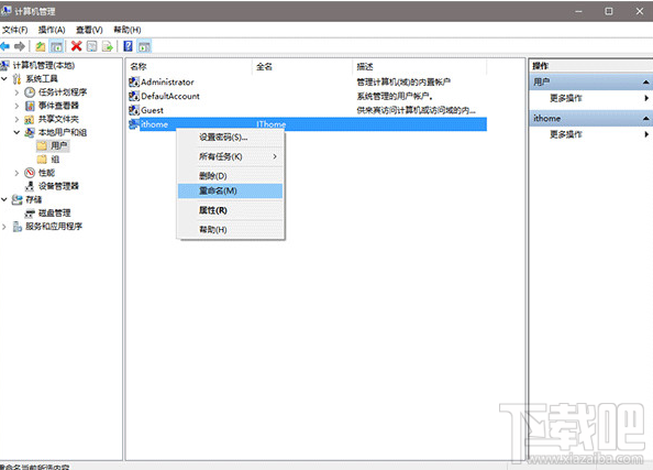 怎么修改Win10用戶(hù)登錄名 Win10登錄名怎么改 電腦登錄名怎么改