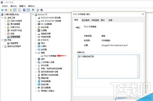win10下筆記本電腦鍵盤失靈但外接鍵盤可用怎么辦