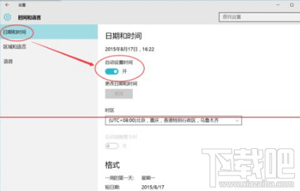 win10怎么開啟電腦自動設(shè)置時間功能 win10怎么電腦自動設(shè)置時間