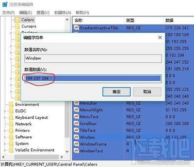 Win10系統(tǒng)屏幕保護(hù)色怎么設(shè)置 Win10系統(tǒng)屏幕保護(hù)色是什么