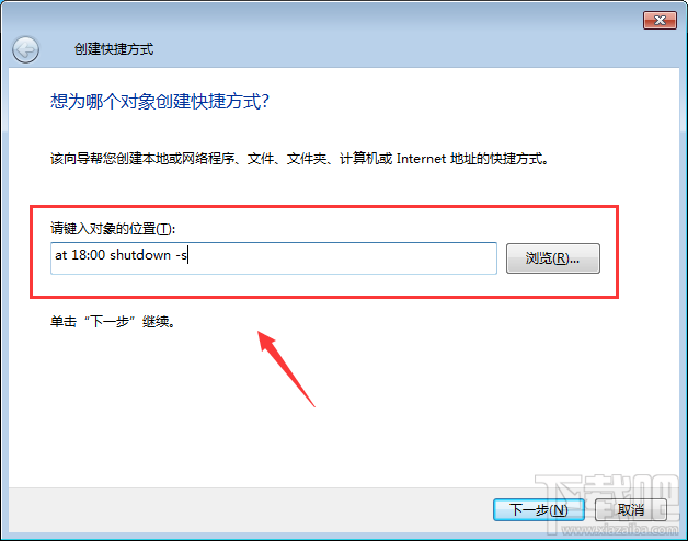 win7怎么設(shè)置自動關(guān)機 電腦怎么設(shè)置自動關(guān)機