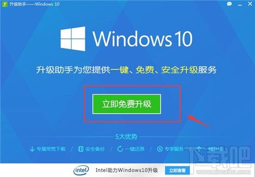 如何使用360升級win10系統(tǒng) 360升級win10系統(tǒng)辦法