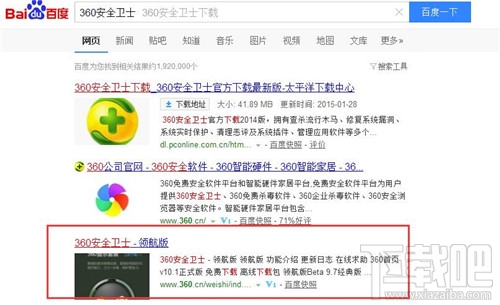 如何使用360升級win10系統(tǒng) 360升級win10系統(tǒng)辦法