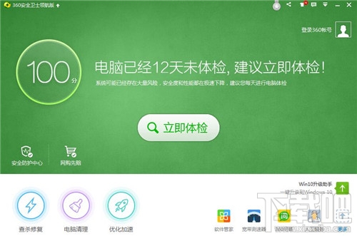 如何使用360升級win10系統(tǒng) 360升級win10系統(tǒng)辦法