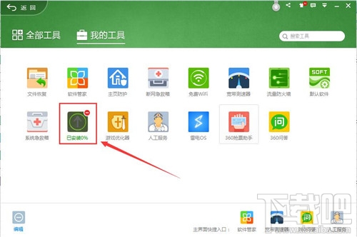 如何使用360升級win10系統(tǒng) 360升級win10系統(tǒng)辦法