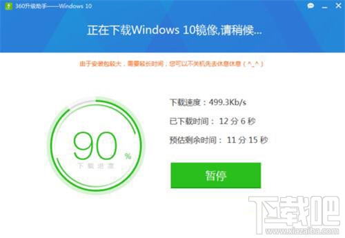 如何使用360升級win10系統(tǒng) 360升級win10系統(tǒng)辦法