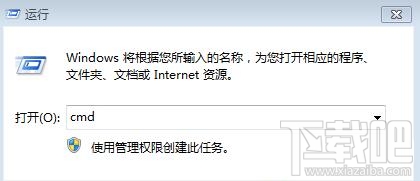 Win7系統桌面右鍵菜單amd vision選項怎么刪除？