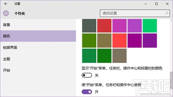 win10標(biāo)題欄顏色怎么設(shè)置 win10彩色標(biāo)題欄設(shè)置方法