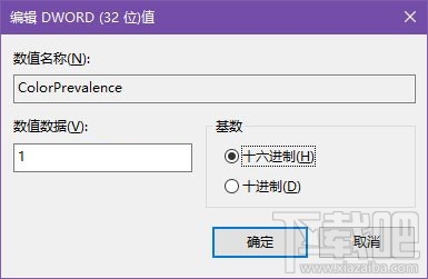 win10標(biāo)題欄顏色怎么設(shè)置 win10彩色標(biāo)題欄設(shè)置方法