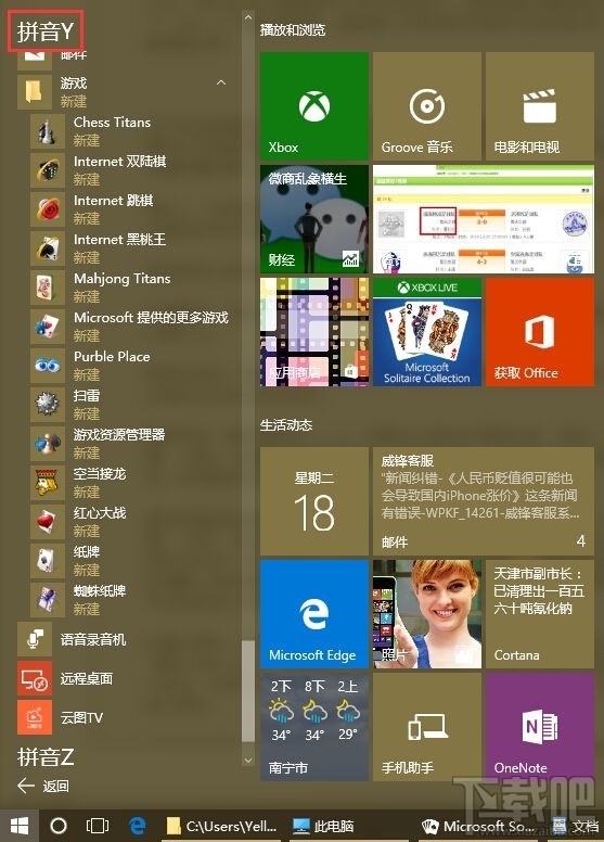 Win10/Win8安裝Windows經典小游戲的辦法 Win10沒有Win7經典小游戲怎么辦?