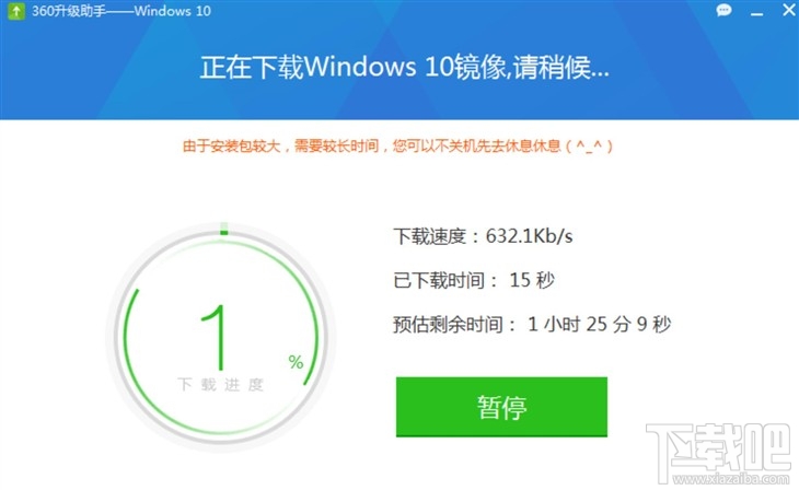 360升級(jí)Win10方法 360怎么升級(jí)Windows10傻瓜教程