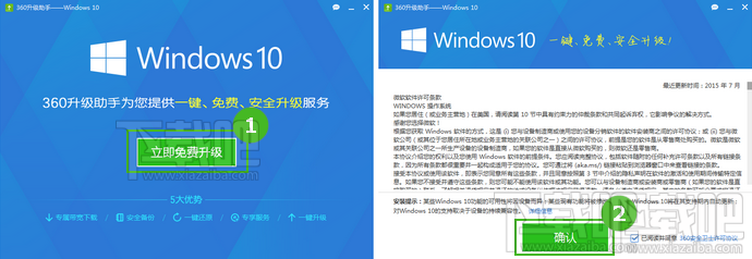 360升級(jí)Win10方法 360怎么升級(jí)Windows10傻瓜教程