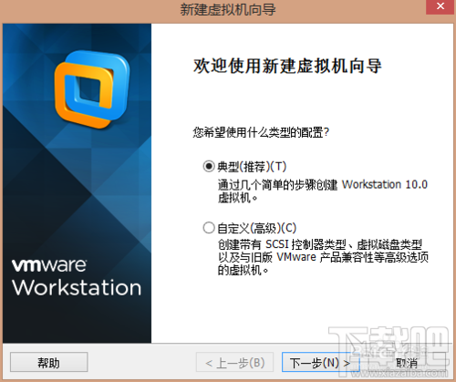 怎么在vmware虛擬機(jī)里安裝win10
