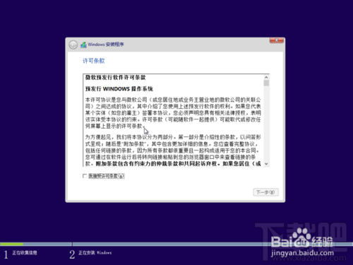 怎么在vmware虛擬機(jī)里安裝win10