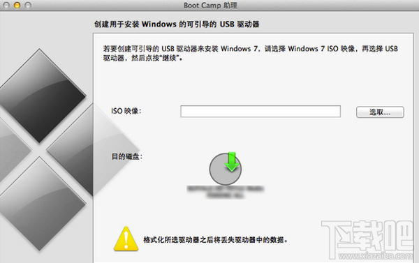 Macbook air裝win7 免光驅(qū)U盤安裝圖文教程