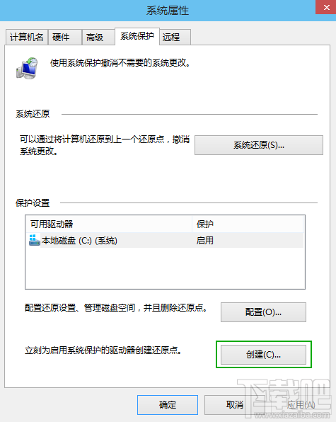 win10怎么創(chuàng)建系統(tǒng)還原點(diǎn)