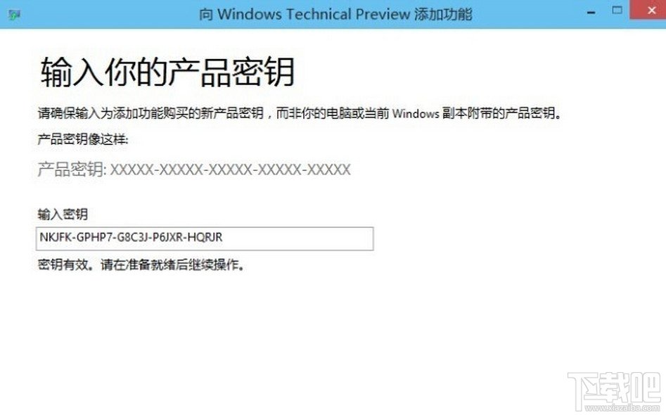 win10系統(tǒng)密鑰怎么修改