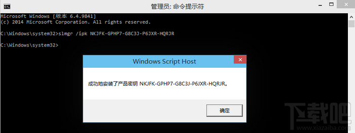 windows10技術預覽版無法激活解決方法