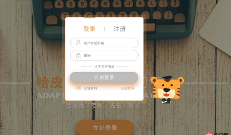 css3 - 設置border-radius后如何消除登錄按鈕點擊態(tài)的border
