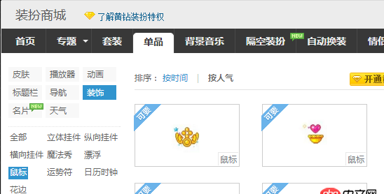 html - 前端大牛都頂一下！CSS鼠標樣式問題，如圖所示