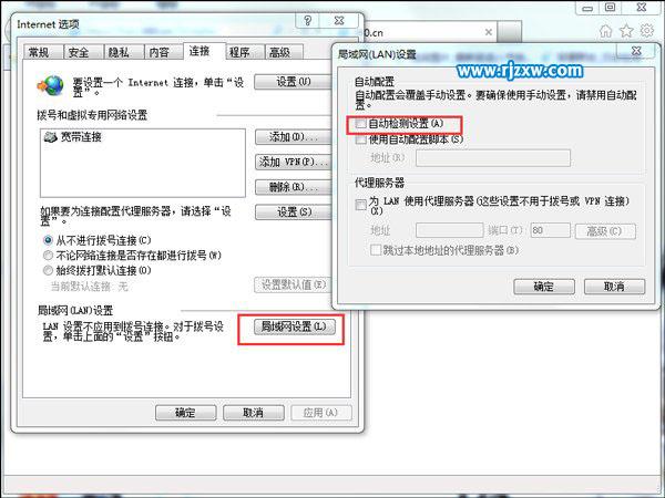 windows7無法識別網絡