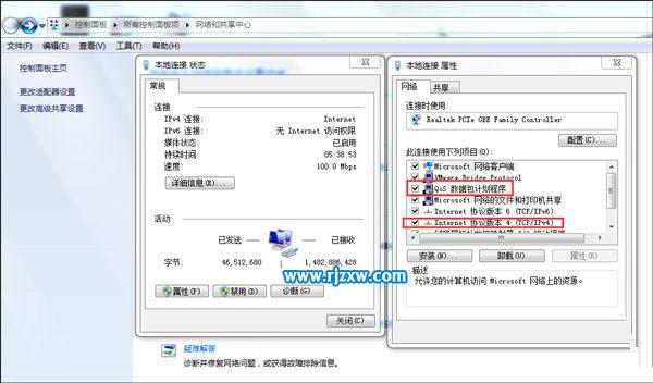 windows7無法識別網絡