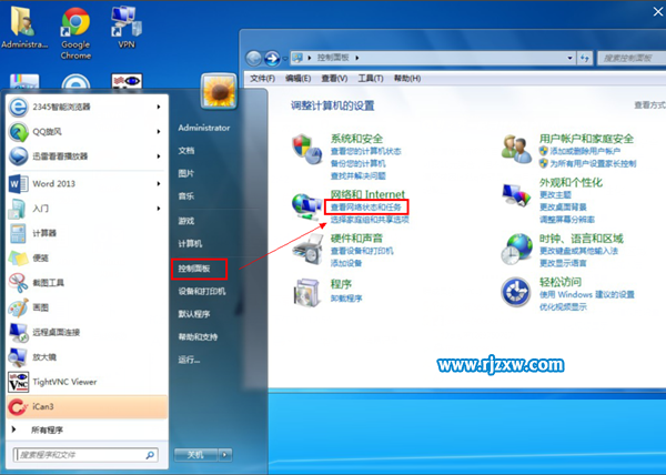 Windows 7系統寬帶連接方法