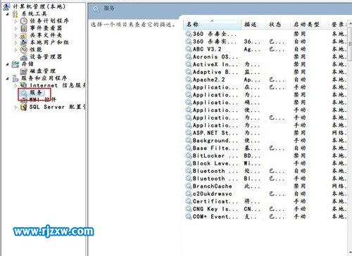 Windows7系統(tǒng)的服務(wù)優(yōu)化一定要設(shè)置好