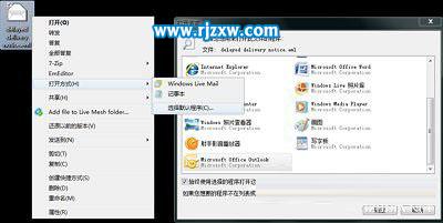 Win7中文件關聯和打開方式有問題的解決方法