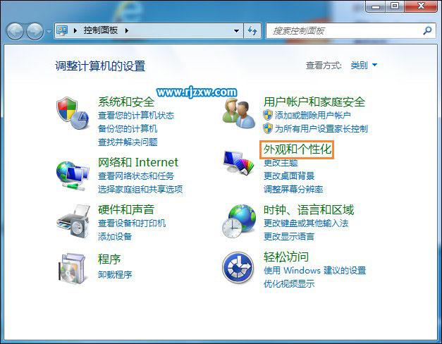 清理系統字體使Windows7開機加速