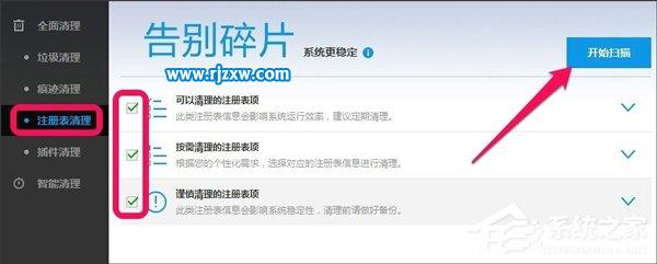 win7系統(tǒng)注冊表清理