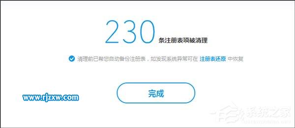 win7系統(tǒng)注冊表清理