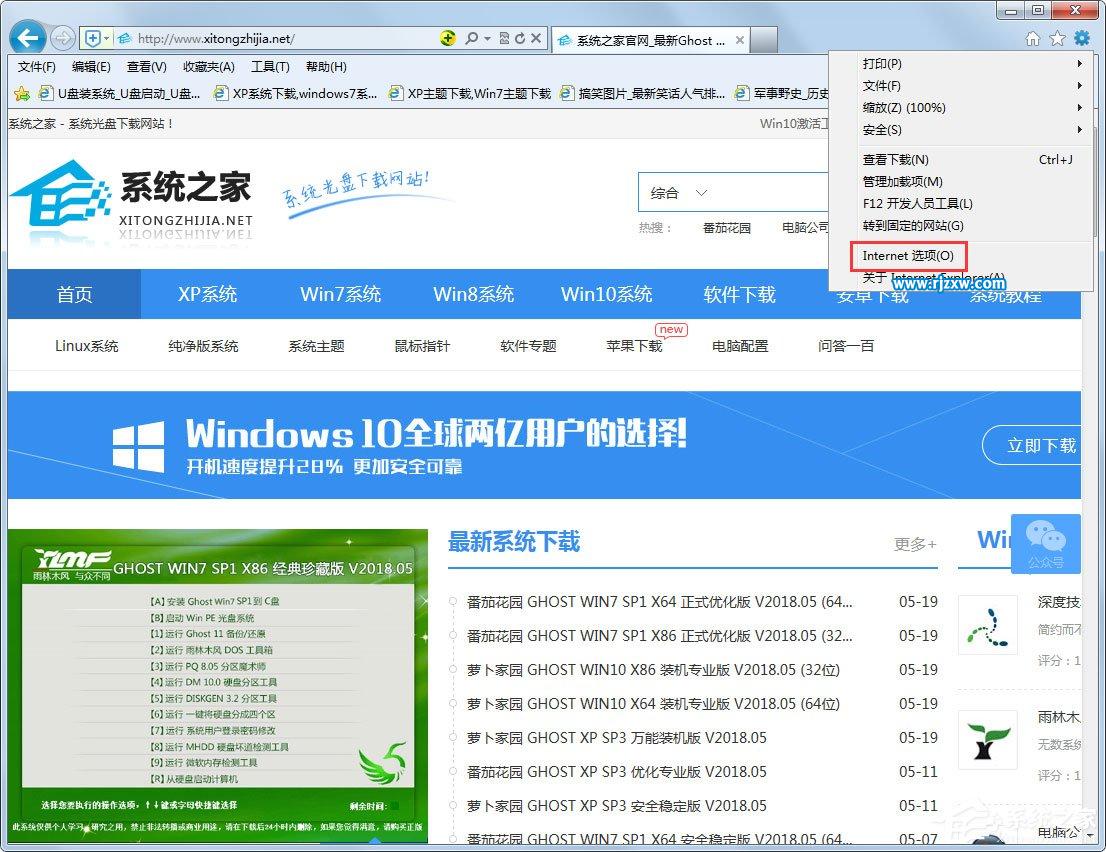 Win7系統(tǒng)IE瀏覽器無(wú)法更改主頁(yè)的具體解決方法
